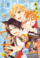 【電子版】LaLaDX 40
