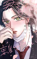 君を映して離さない