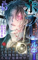 ホラー シルキー