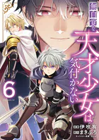 十億のアレ。～吉原いちの花魁～ 1.2.3.4.5.6 十億のアレ。1.2.3.4,5.6 十億のアレ。~吉原いちの花魁