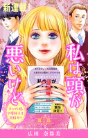 Love Silky 私は頭が悪いけど 〜キャバ嬢、早慶国立を目指す！？〜