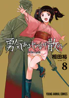 ベルセルク43（最新刊） - 三浦建太郎 - 青年マンガ - DMMブックス