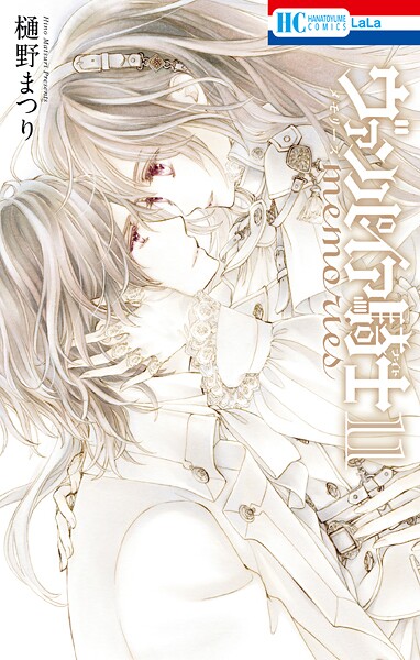 ヴァンパイア騎士 memories 11