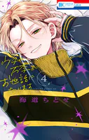 ウチの万李がお世話になります