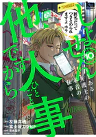きたない君がいちばんかわいい 『そういえばそんなこと』（最新刊