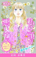 Love Silky 私は頭が悪いけど 〜キャバ嬢、早慶国立を目指す！？〜 story02