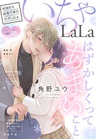 ××LaLa 26