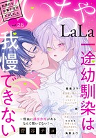 ××LaLa 27