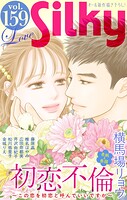 Love Silky 159