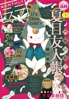【電子版】LaLa