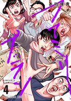 ファミリープラン 4
