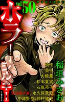 ホラー シルキー 50