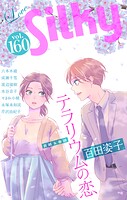 Love Silky 160