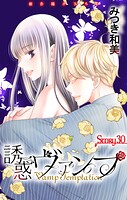 Love Jossie 誘惑ヴァンプ