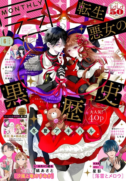 【電子版】LaLa