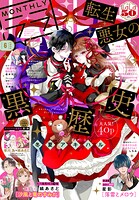 【電子版】LaLa 102