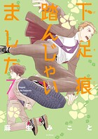 下足痕踏んじゃいました 7