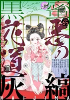 黒蜜 65