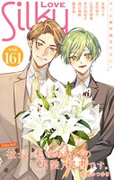 Love Silky 161