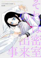モモ艦長の秘密基地 - 鶴田謙二 - 青年マンガ - DMMブックス