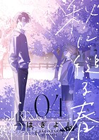 秋に縋る春［ばら売り］（単話）