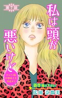 Love Silky 私は頭が悪いけど 〜キャバ嬢、早慶国立を目指す！？〜 story07