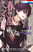 コレットは死ぬことにした―女神編―21（完結・最終巻） - 幸村アルト