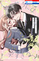 コレットは死ぬことにした―女神編―21（完結・最終巻） - 幸村アルト