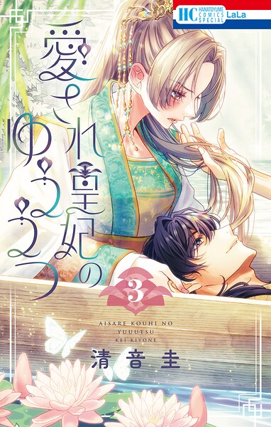 愛され皇妃のゆううつ