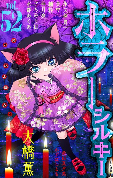 ホラー シルキー
