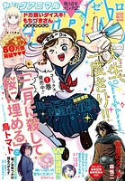 【電子版】ヤングアニマルZERO 42