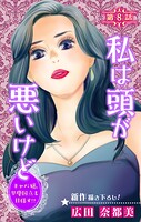 Love Silky 私は頭が悪いけど 〜キャバ嬢、早慶国立を目指す！？〜