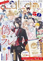 【電子版】LaLaDX 45