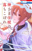 ララ・ハート（1） - 里中満智子 - 少女マンガ - DMMブックス