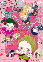 【電子版】LaLa 107