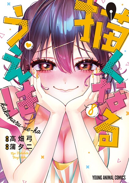 描くなるうえは