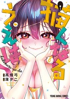 描くなるうえは 8