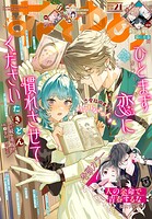 【電子版】花とゆめ 199