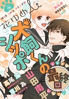 花ゆめAi 96