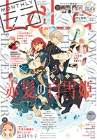 【電子版】LaLa 108