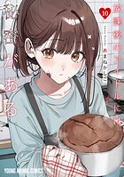 放課後のアイドルには秘密がある 10