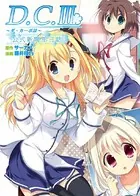 D.C.III〜ダ・カーポIII〜公式新聞部日誌