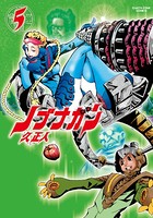 ノブナガン