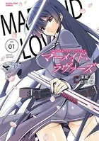 マーメイドラヴァーズ