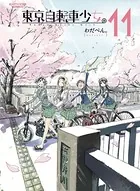 世界でいちばん強くなりたい!(1)【ドラマＣＤ付】(アース・スターコミックス)／ESE、夏木きよひと 51m7eWnRZ4L._SY200_QL15_.jpg