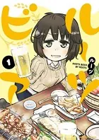 ルーツビア