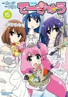世界でいちばん強くなりたい!(1)【ドラマＣＤ付】(アース・スターコミックス)／ESE、夏木きよひと 51m7eWnRZ4L._SY200_QL15_.jpg