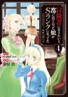 冒険者になりたいと都に出て行った娘がSランクになってた 黒髪の戦乙女 4【DMMブックス限定特典イラスト付】
