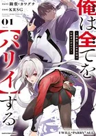 【コミック】陰の実力者になりたくて！　1～15巻　坂野杏梨 逢沢大介　◆全巻 Amazon.co.jp: 陰の実力者になりたくて! (1) (角川コミックス