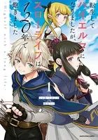 世界でいちばん強くなりたい!(1)【ドラマＣＤ付】(アース・スターコミックス)／ESE、夏木きよひと 世界でいちばん強くなりたい！ （1） - 夏木きよひと/ESE - 青年